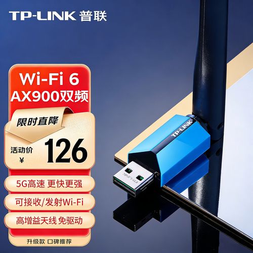 wifi6无线网卡外置高增益免驱版5g双频900m笔记本台式机