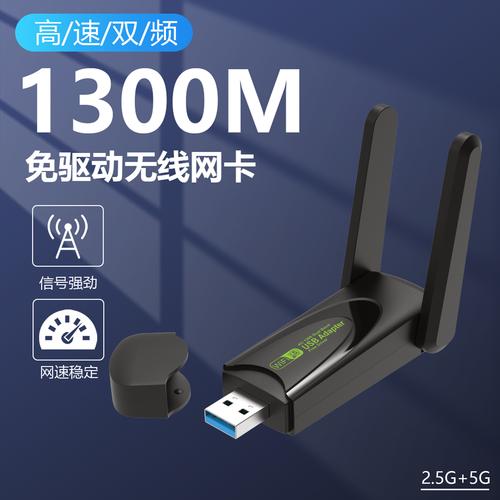 即插即用，畅享高速网络——千兆双频免驱动USB无线网卡评测